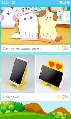 Скачать Канцелярия своими руками [Unlocked] RUS apk на Андроид