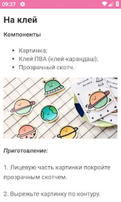 Скачать Наклейки своими руками [Unlocked] RU apk на Андроид