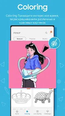 Скачать PENUP [Unlocked] RU apk на Андроид