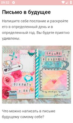 Скачать Идеи для ЛД [Unlocked] RU apk на Андроид