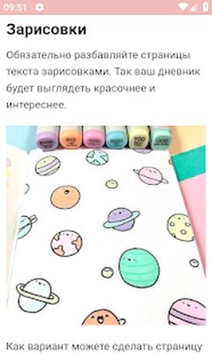 Скачать Идеи для ЛД [Unlocked] RU apk на Андроид