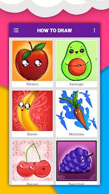 Скачать Как рисовать милую еду, напитки пошагово, уроки [Без рекламы] RUS apk на Андроид
