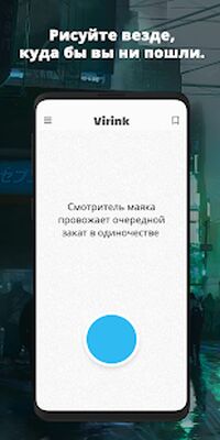 Скачать Virink Что Нарисовать [Premium] RUS apk на Андроид