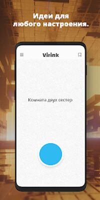 Скачать Virink Что Нарисовать [Premium] RUS apk на Андроид