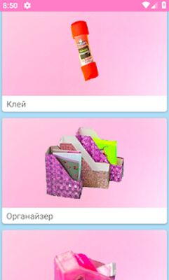 Скачать Как сделать мини канцелярию [Полная версия] RU apk на Андроид