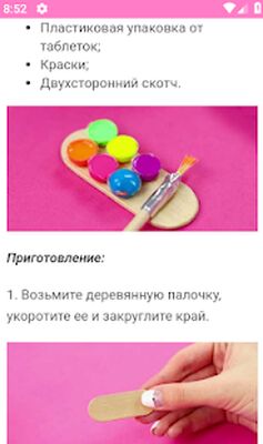 Скачать Как сделать мини канцелярию [Полная версия] RU apk на Андроид