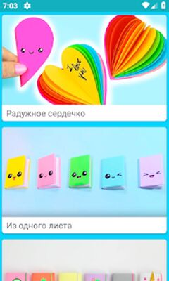 Скачать Блокноты своими руками [Unlocked] RUS apk на Андроид
