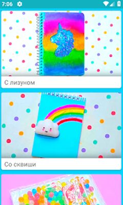 Скачать Блокноты своими руками [Unlocked] RUS apk на Андроид