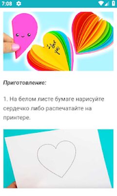 Скачать Блокноты своими руками [Unlocked] RUS apk на Андроид