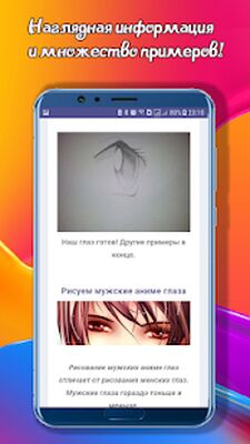 Скачать Как рисовать аниме по шагам [Premium] RU apk на Андроид