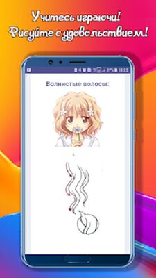 Скачать Как рисовать аниме по шагам [Premium] RU apk на Андроид