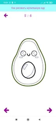 Скачать How to draw cartoon food [Unlocked] RU apk на Андроид