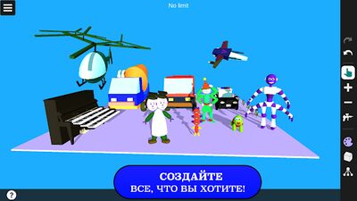 Скачать 3D Designer - 3D моделирование [Unlocked] RUS apk на Андроид