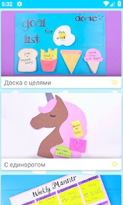 Скачать Канцелярия своими руками [Unlocked] RU apk на Андроид