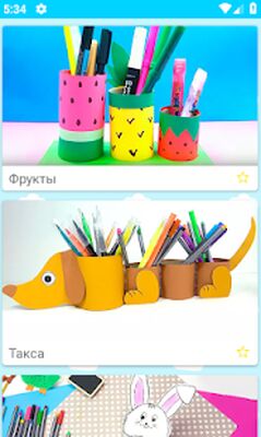 Скачать Канцелярия своими руками [Unlocked] RU apk на Андроид