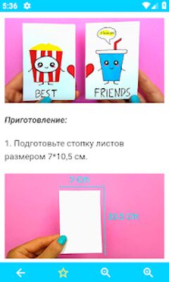 Скачать Канцелярия своими руками [Unlocked] RU apk на Андроид