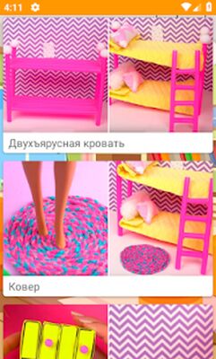 Скачать Мебель для кукол своими руками [Без рекламы] RU apk на Андроид