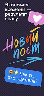 Скачать Шрифты для Инстаграм и Сторис [Premium] RU apk на Андроид