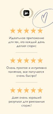 Скачать Шрифты для Инстаграм и Сторис [Premium] RU apk на Андроид