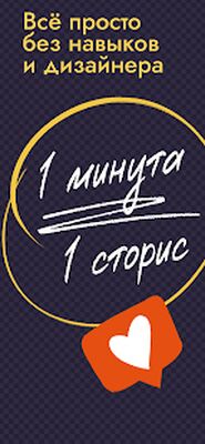 Скачать Шрифты для Инстаграм и Сторис [Premium] RU apk на Андроид