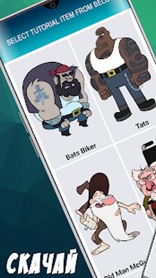 Скачать Как рисовать Гравити Фолз персонажей поэтапно [Unlocked] RU apk на Андроид