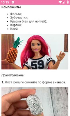 Скачать Как сделать еду для кукол [Unlocked] RU apk на Андроид