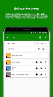 Скачать Beads App [Premium] RUS apk на Андроид