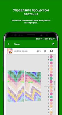 Скачать Beads App [Premium] RUS apk на Андроид