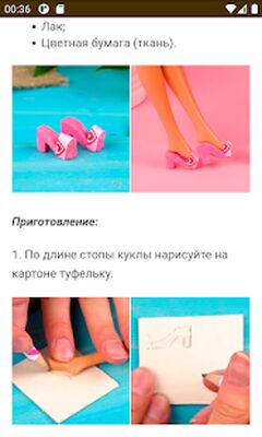 Скачать Как сделать одежду для кукол [Premium] RU apk на Андроид