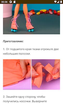 Скачать Как сделать одежду для кукол [Premium] RU apk на Андроид