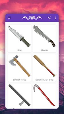 Скачать Как рисовать оружие. Пошаговые уроки рисования [Premium] RUS apk на Андроид