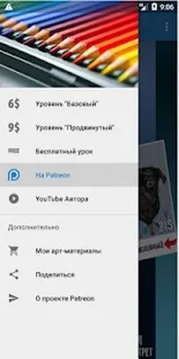 Скачать Уроки реалистичного рисования [Unlocked] RUS apk на Андроид