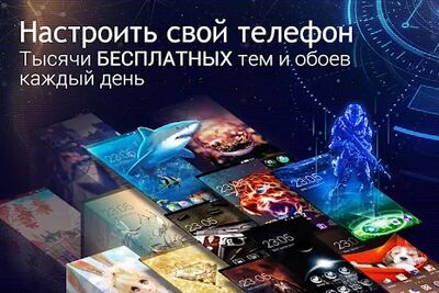Скачать U Launcher 3D: Новый Launcher 2020, 3d темы [Полная версия] RUS apk на Андроид