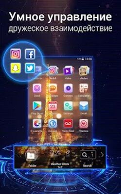 Скачать U Launcher 3D: Новый Launcher 2020, 3d темы [Полная версия] RUS apk на Андроид
