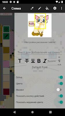 Скачать CrossStitch Editor [Полная версия] RU apk на Андроид