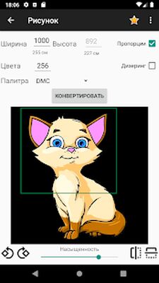 Скачать CrossStitch Editor [Полная версия] RU apk на Андроид