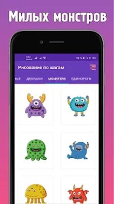 Скачать Как рисовать поэтапно шаг за шагом милые рисунки [Premium] RU apk на Андроид