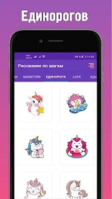 Скачать Как рисовать поэтапно шаг за шагом милые рисунки [Premium] RU apk на Андроид