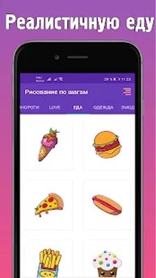 Скачать Как рисовать поэтапно шаг за шагом милые рисунки [Premium] RU apk на Андроид