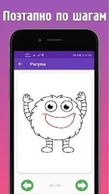 Скачать Как рисовать поэтапно шаг за шагом милые рисунки [Premium] RU apk на Андроид