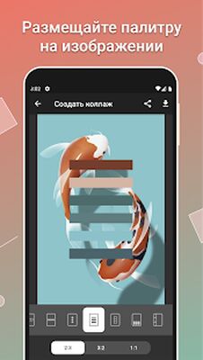 Скачать Color Gear: Цветовой круг [Без рекламы] RU apk на Андроид
