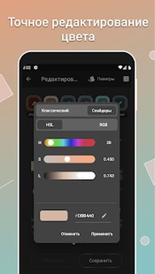 Скачать Color Gear: Цветовой круг [Без рекламы] RU apk на Андроид