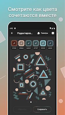 Скачать Color Gear: Цветовой круг [Без рекламы] RU apk на Андроид