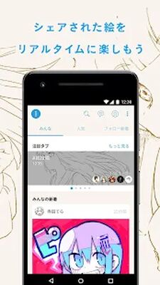 Скачать pixiv Sketch [Unlocked] RU apk на Андроид