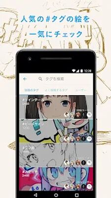 Скачать pixiv Sketch [Unlocked] RU apk на Андроид