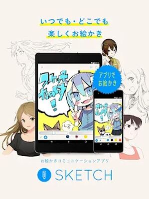 Скачать pixiv Sketch [Unlocked] RU apk на Андроид
