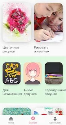 Скачать Изучить Рисование [Полная версия] RUS apk на Андроид