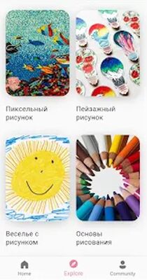 Скачать Изучить Рисование [Полная версия] RUS apk на Андроид