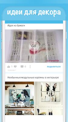 Скачать Дизайн интерьеров [Без рекламы] RU apk на Андроид