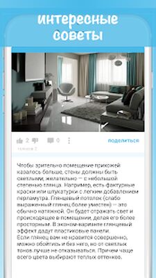 Скачать Дизайн интерьеров [Без рекламы] RU apk на Андроид